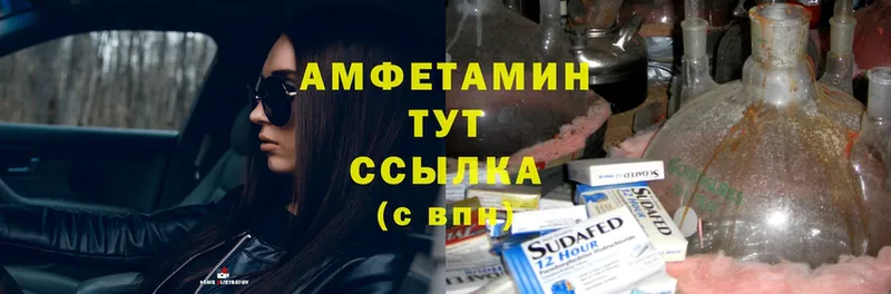 Amphetamine VHQ Северодвинск