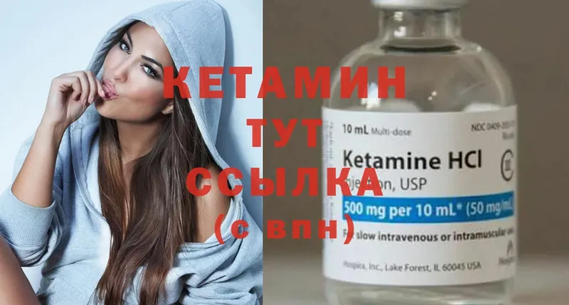 как найти закладки  Северодвинск  КЕТАМИН ketamine 